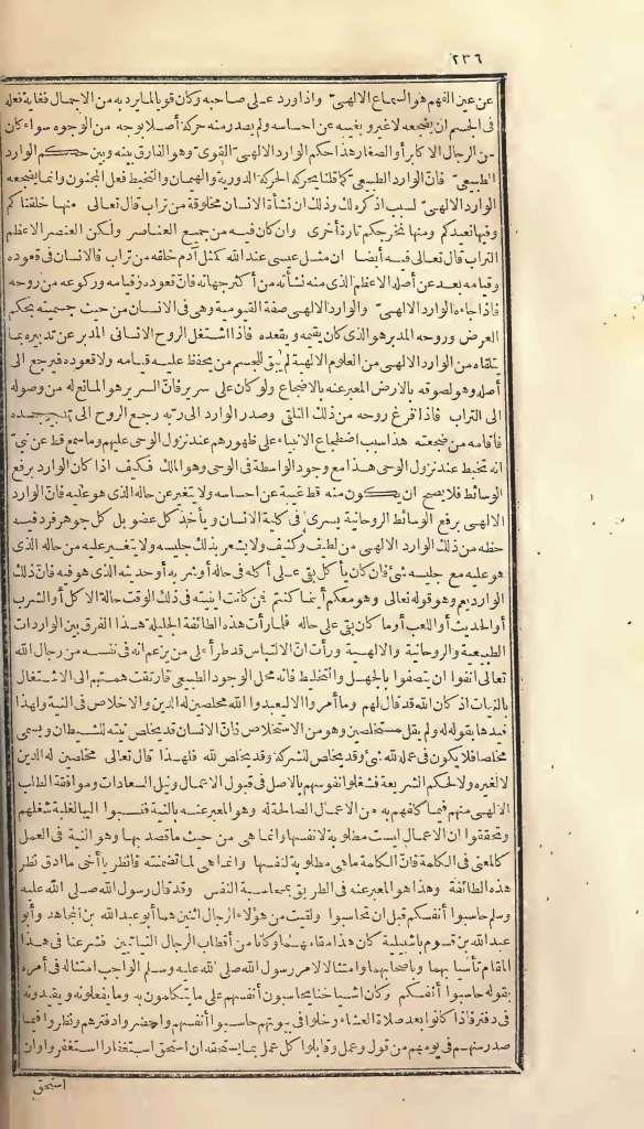 futmak.com - الصفحة 236 - من الجزء الأول من طبعة بولاق الأولى